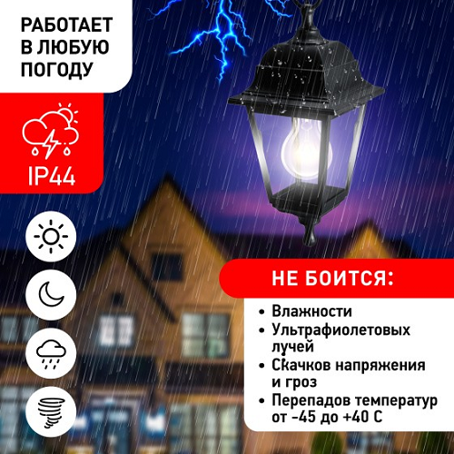 Светильник садово-парковый НСУ "Адель" Е27 четырехгранный подвесной черный ЭРА Б0048105 *1/8