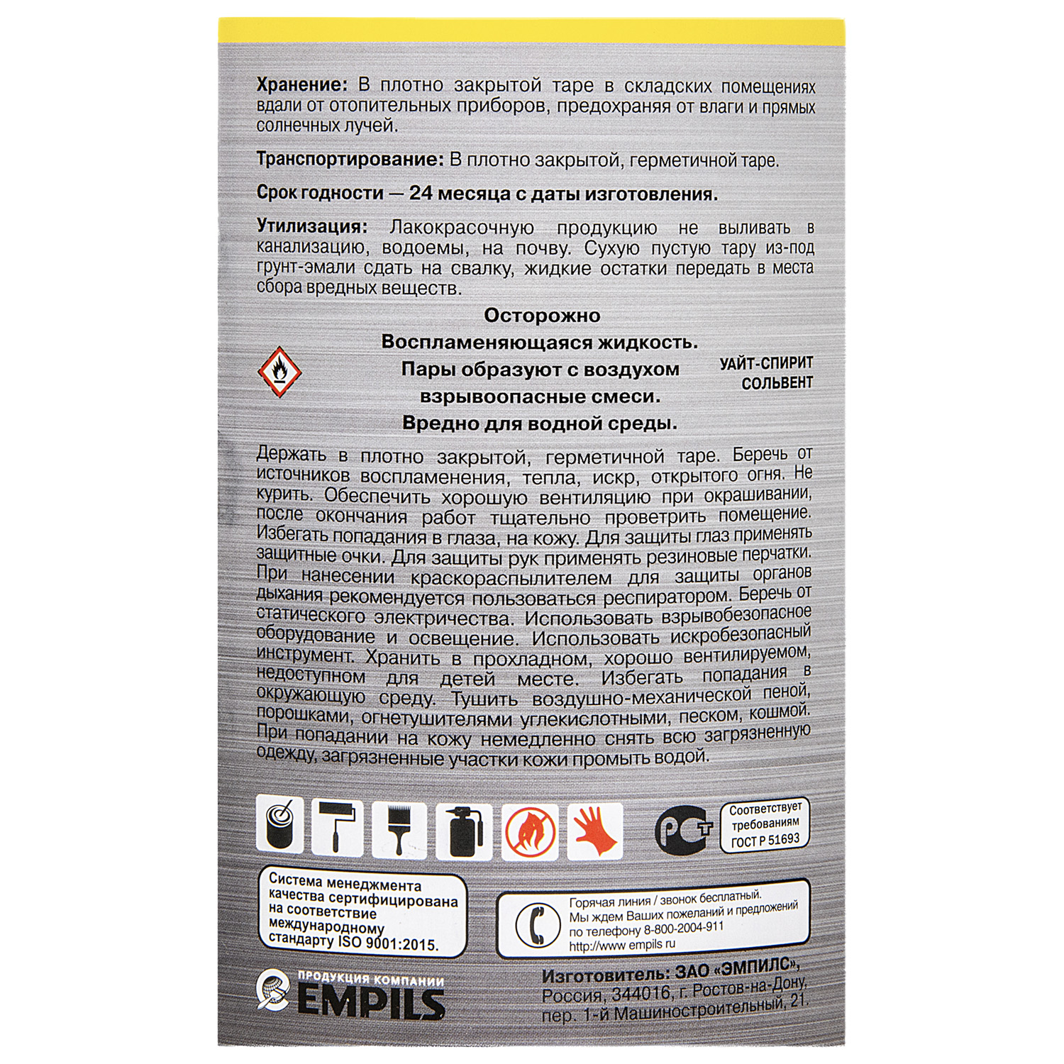 Грунт-эмаль 0.7 кг по ржавчине Первая Цена, зеленая