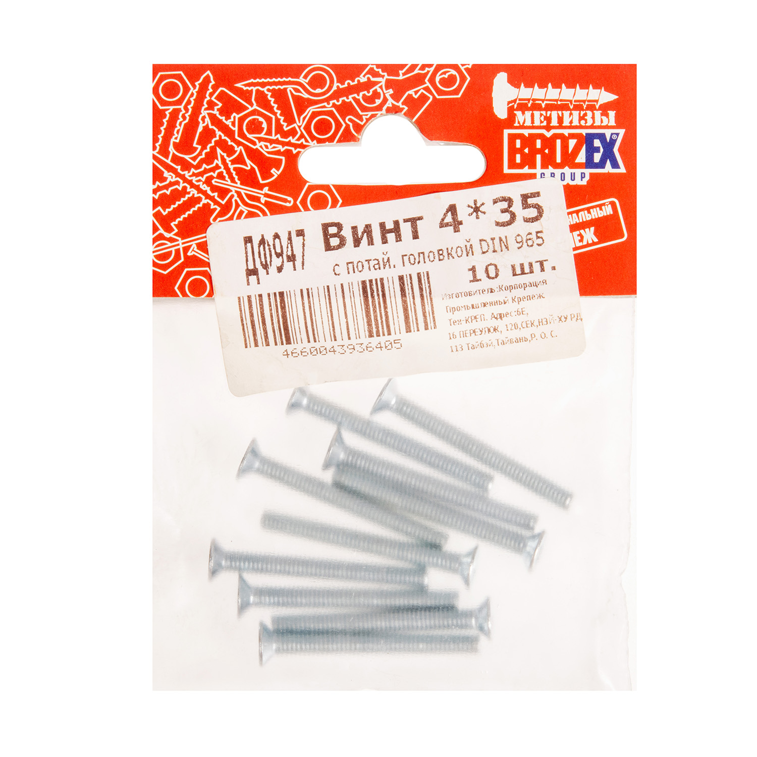 Винт с потайной головкой DIN965 4х35 (10шт) пакет BROZEX *10/100
