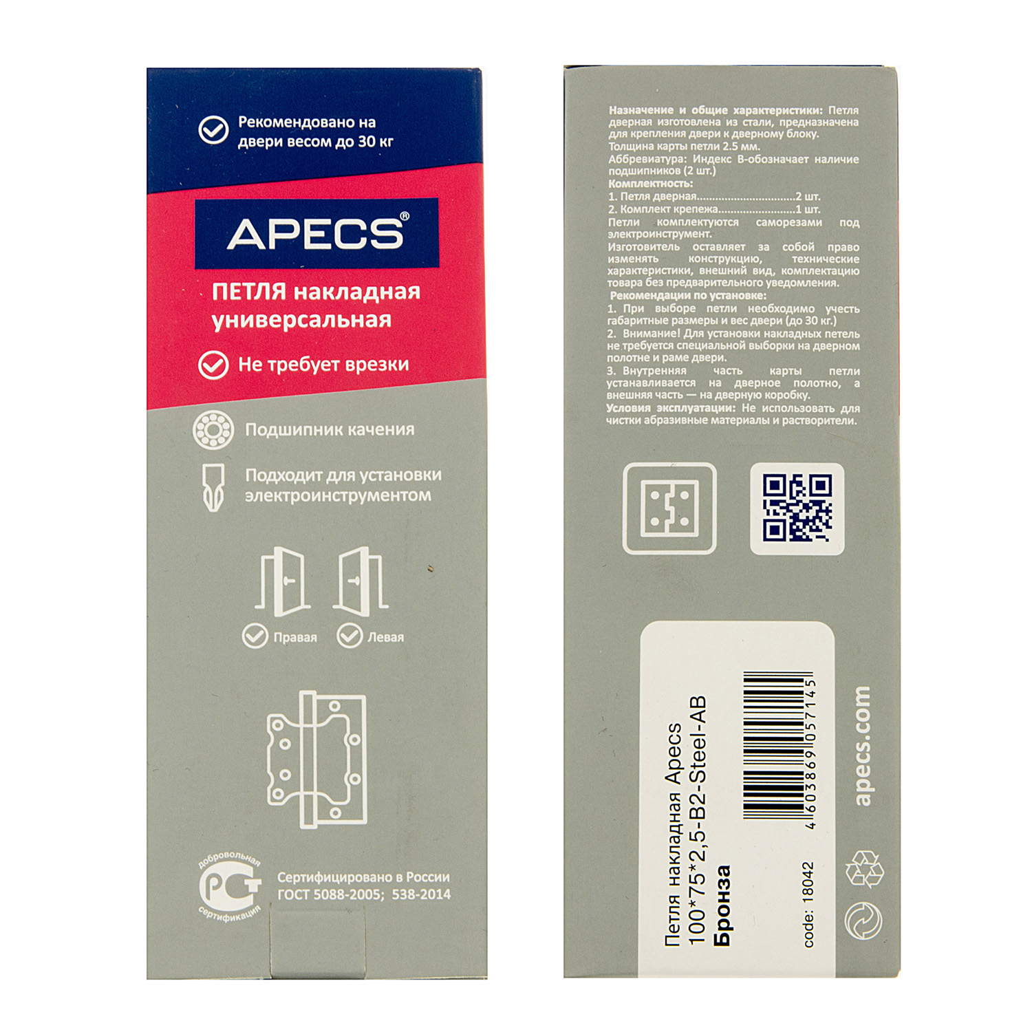 Петля без врезки 100*75*2,5мм БРОНЗА АВ (комплект 2шт.) АПЕКС *1/5/50