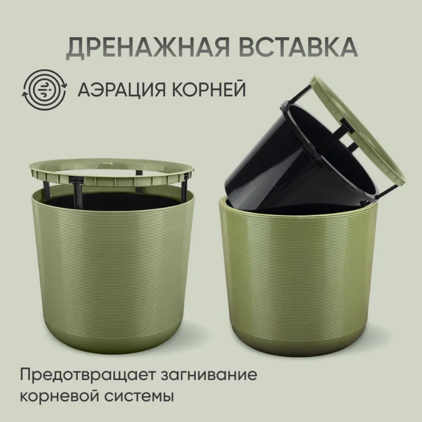 Кашпо пластм. "Лион" 16,6л d верха 300мм h300мм со вставкой 14,5л Папоротник ЛИ30-26*1