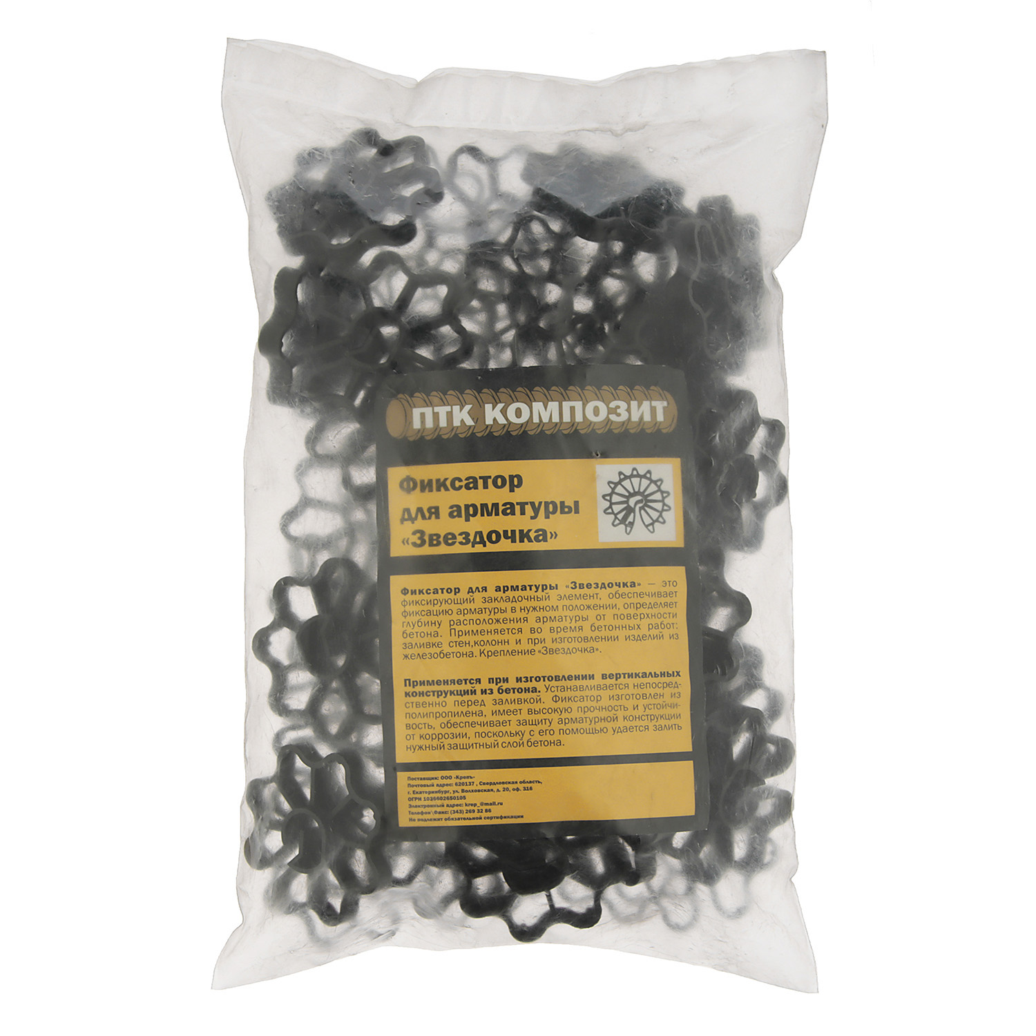 Фиксатор арматуры "Звездочка" 20 мм КрепЪ, 50 шт.