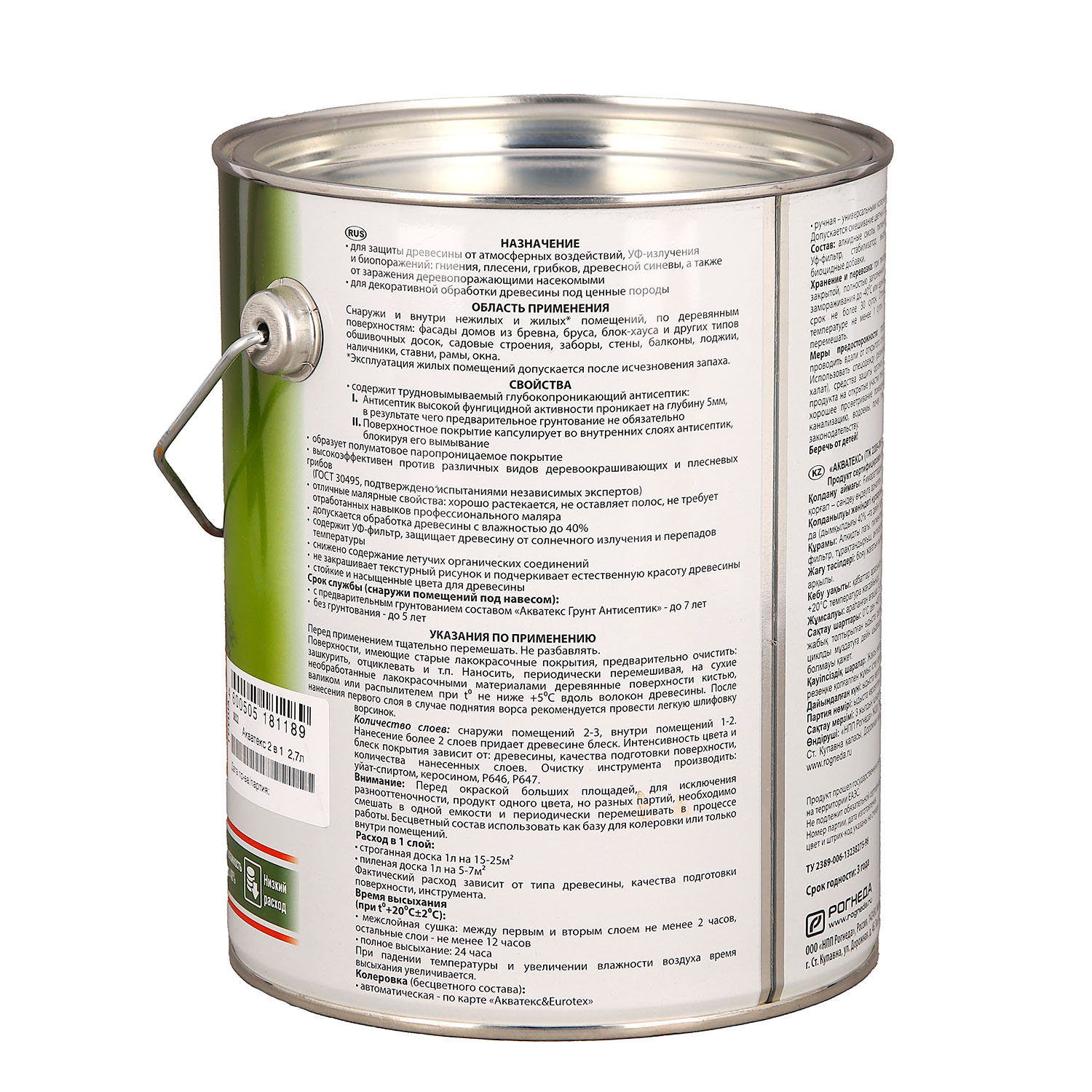 Защитно-декоративное покрытие 2.7 л для древесины АКВАТЕКС 2 в 1, алкидное, груша