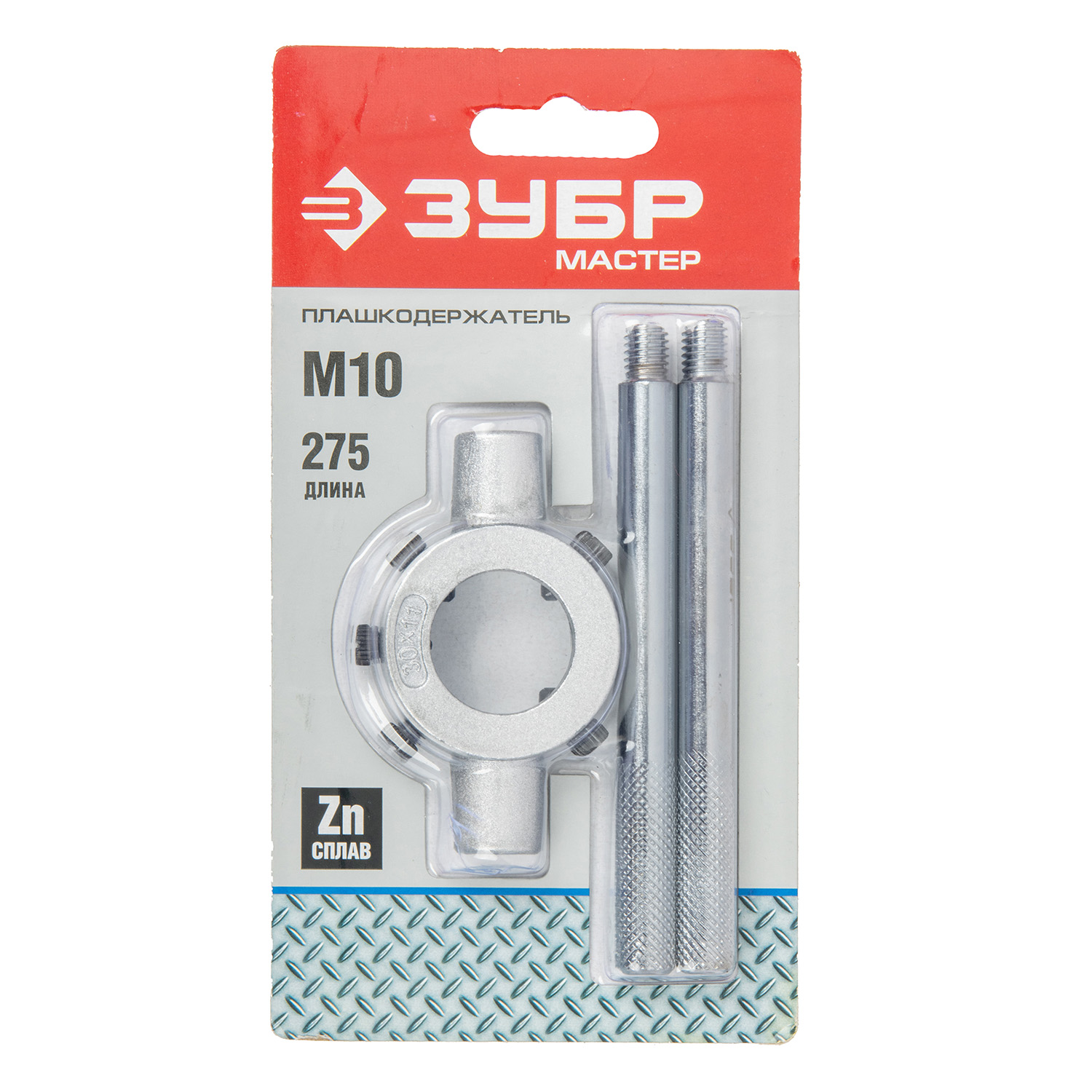 Плашкодержатель для М10, 30см со стопорными винтами ЗУБР *1/10/40 Плашкодержатель для М10, 30см со стопорными винтами ЗУБР *1/10/40