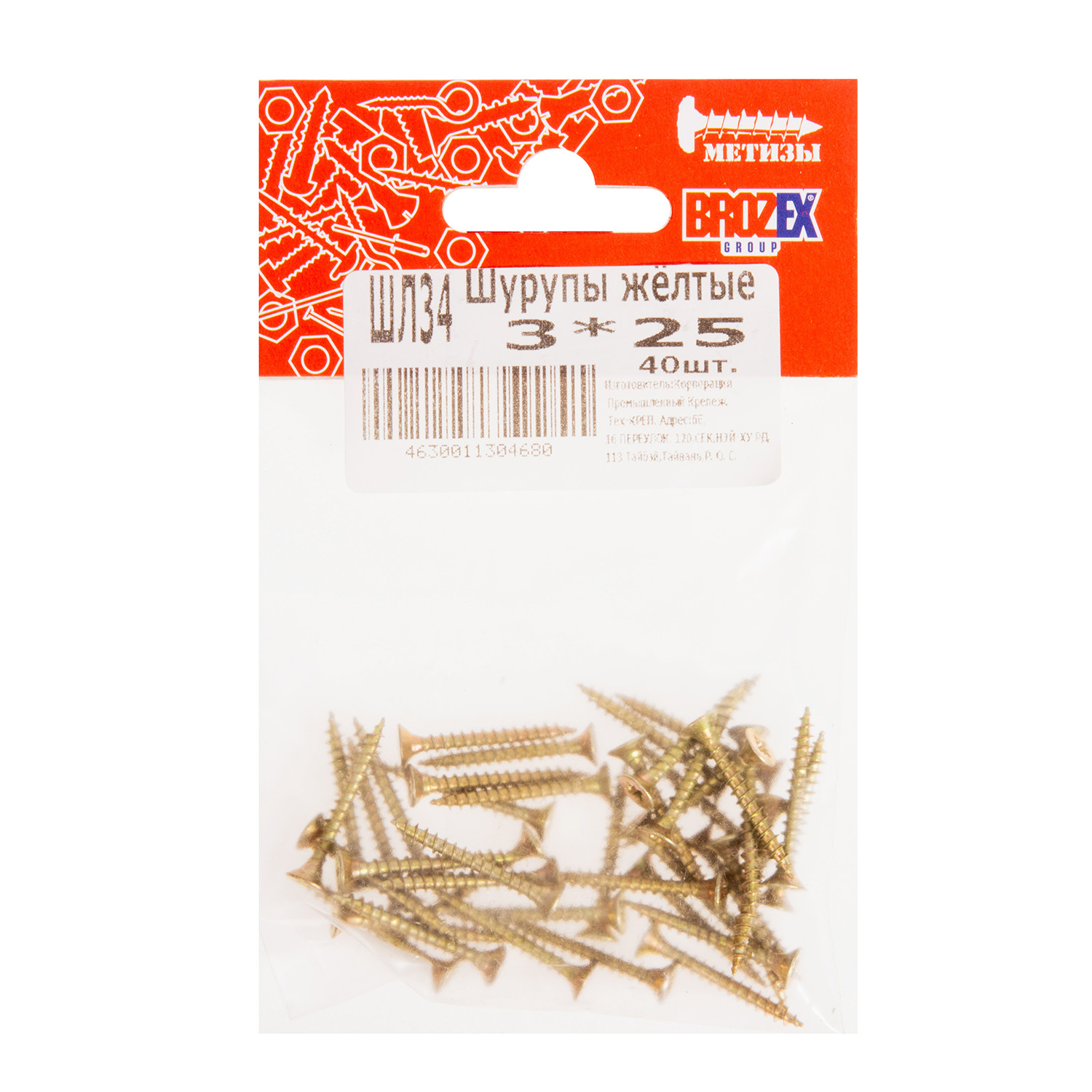 Шурупы жёлтые BROZEX пакет 3*25 (40шт) *10/100