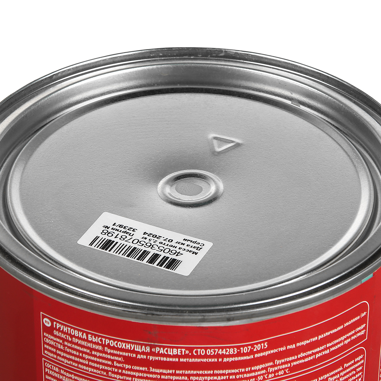 Грунтовка быстросохнущая 2.5 кг Расцвет ГФ-021, серая