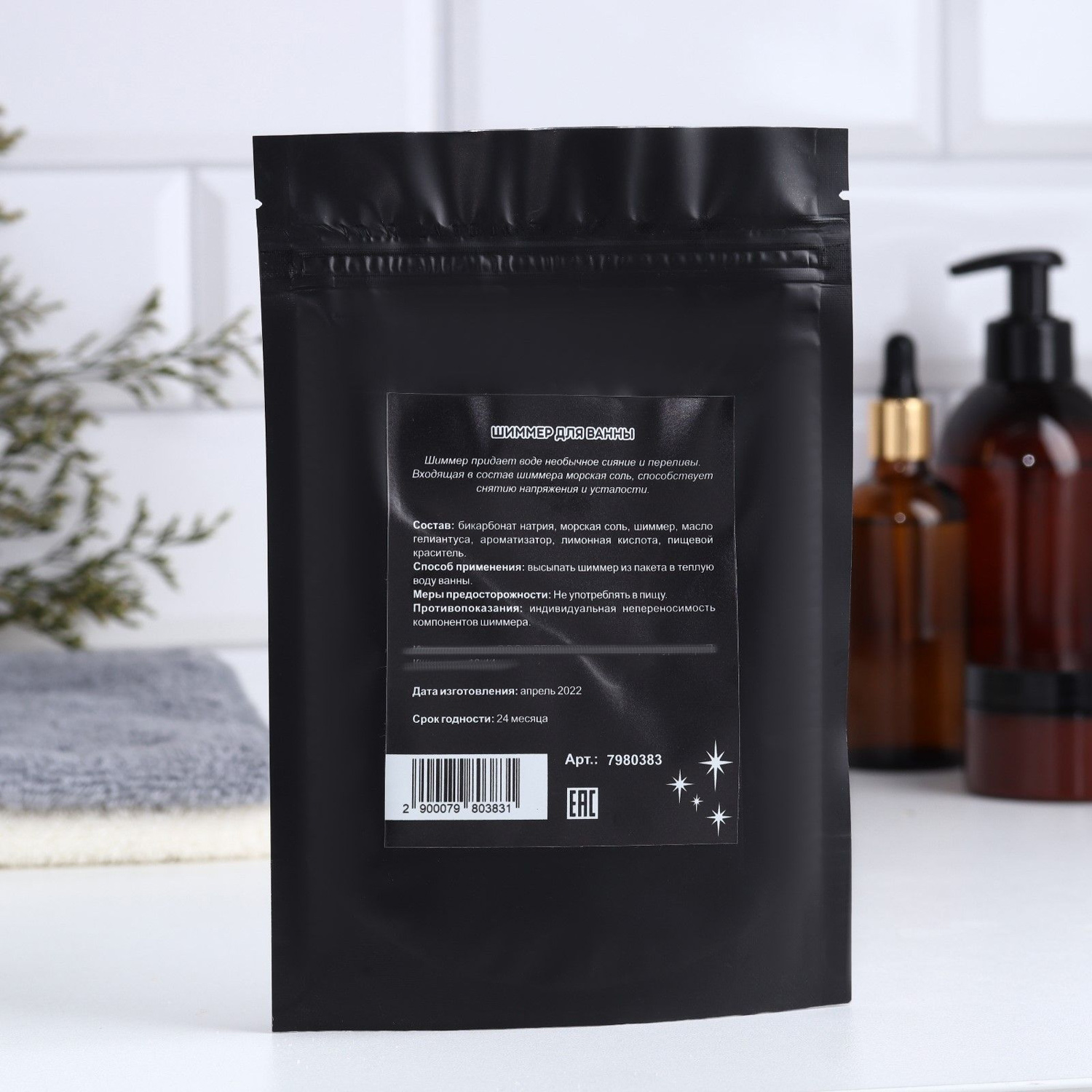 Шиммер с морской солью "МОРСКИЕ МИНЕРАЛЫ" 160 г "Добропаровъ" синий 7980383