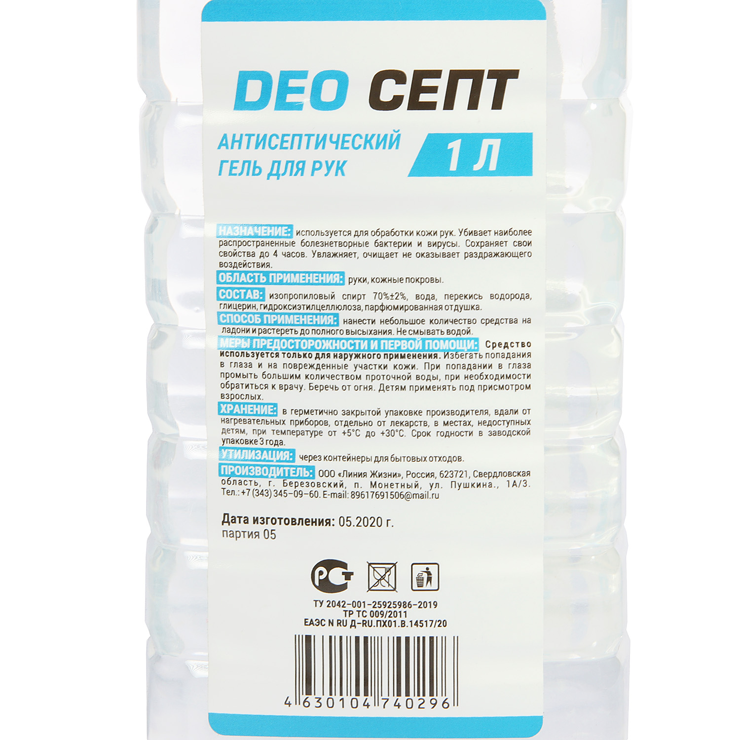 Антисептик   гель для рук дезинфицирующий ДеоСепт 1000мл