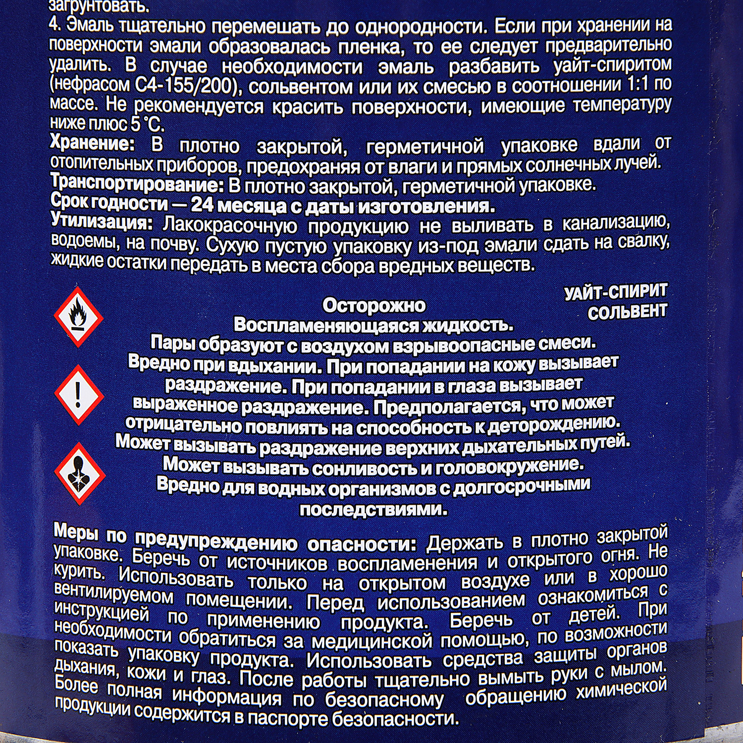 Эмаль ПФ-115 сиреневая 0,8 кг Простокрашено *1/14/490