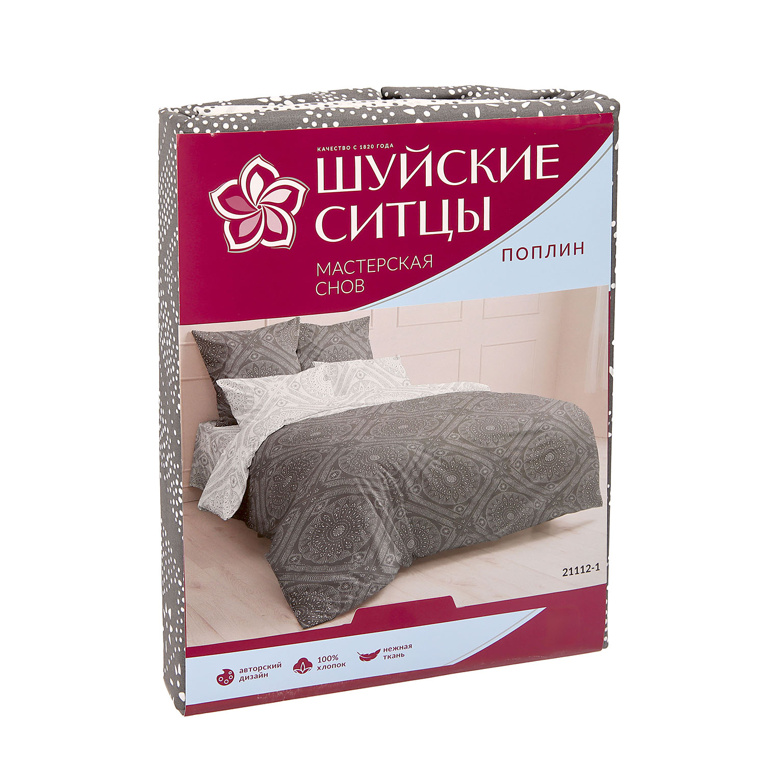 Постельное белье евро поплин Мастерская снов 21112-1, наволочки 70*70см - 2шт *1/8