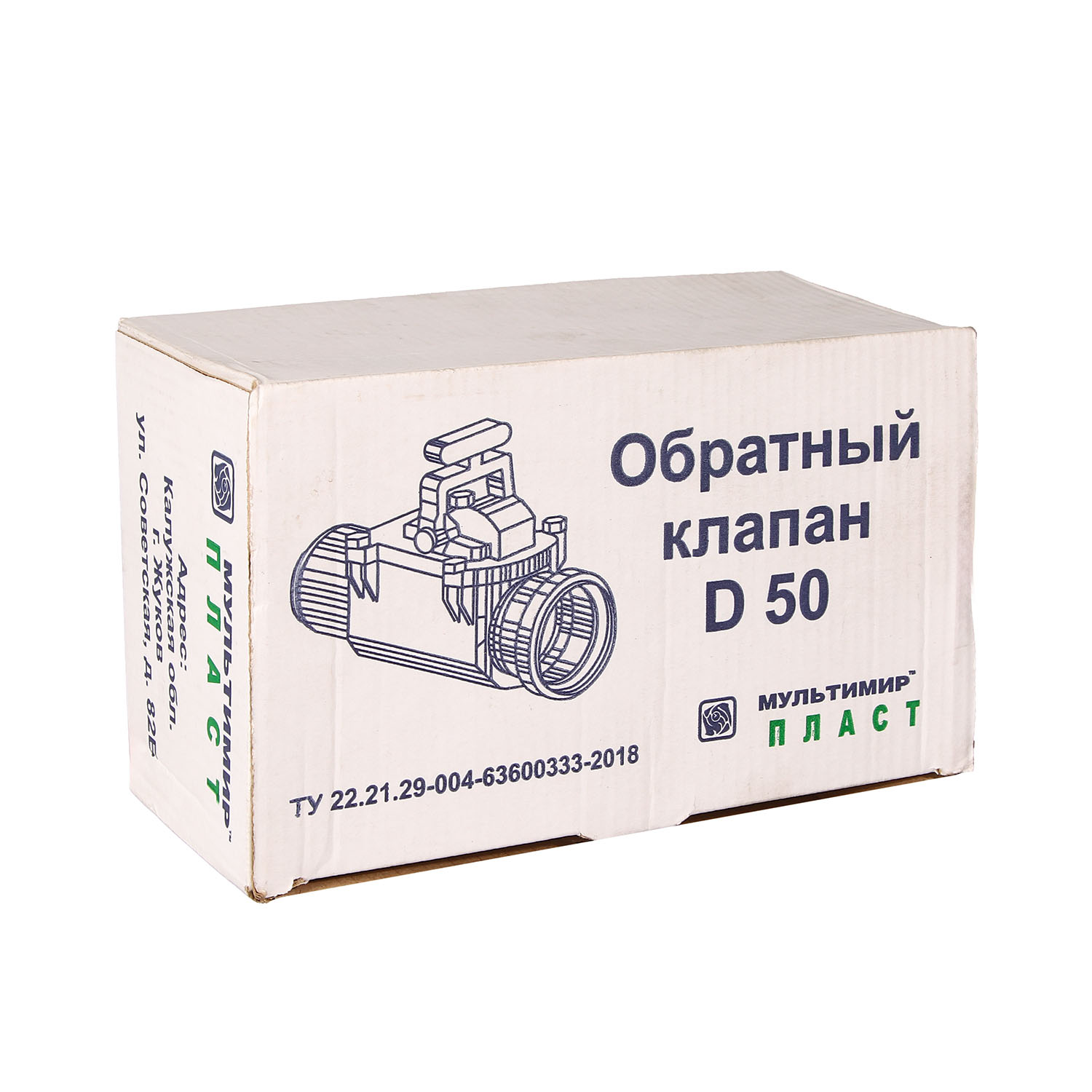 Обратный клапан для внутренней канализации Ø 50 мм *1