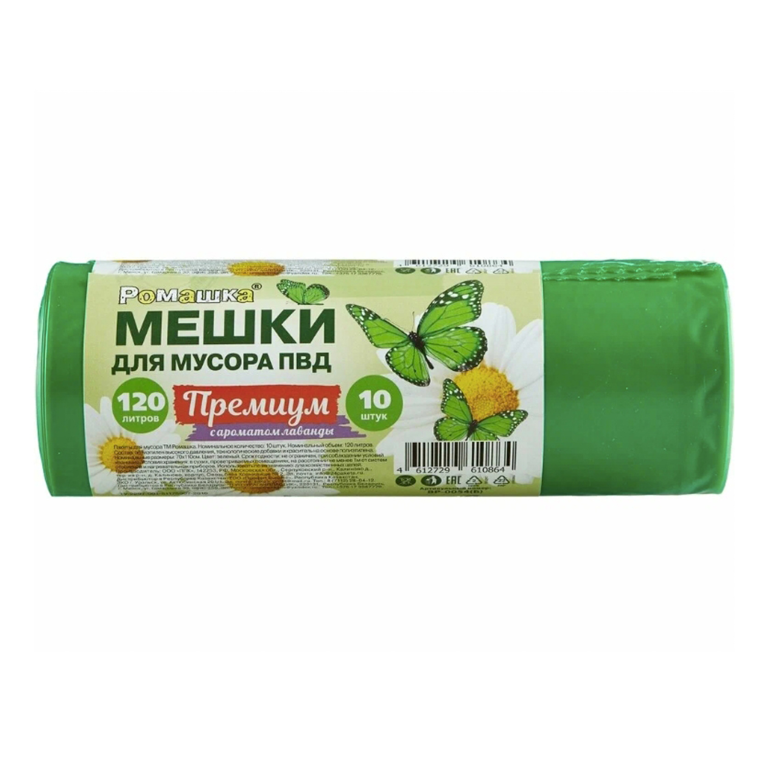 Мешки для мусора 120л*10шт толщ.35мкм "Премиум" Зеленый ПВД арт.ВР-0054Б "Ромашка" *12