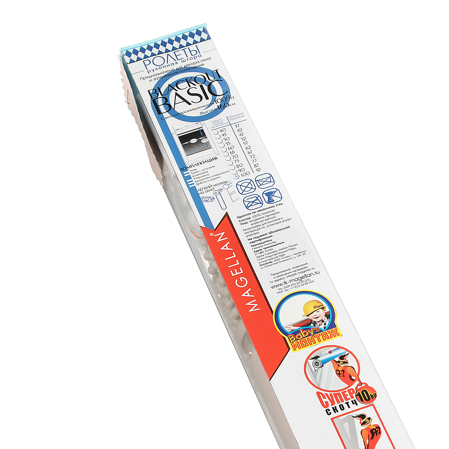 Рулонная штора Магеллан Блэкаут BASIC, 100х160 см, какао