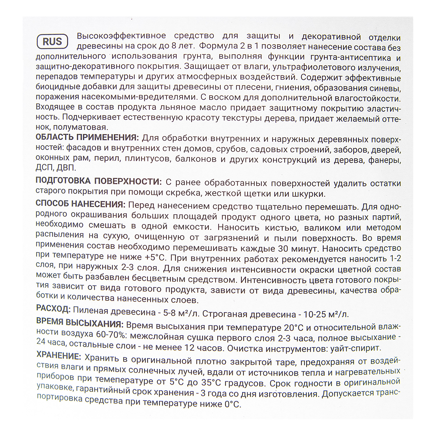 Защитно-декоративное покрытие 9 л для древесины Здоровый Дом 2 в 1, орех