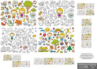 Фотообои Симфония К-123 "Раскраска-конструктор" 2м.*1,4м (4листа)*1 (туба с клеем)