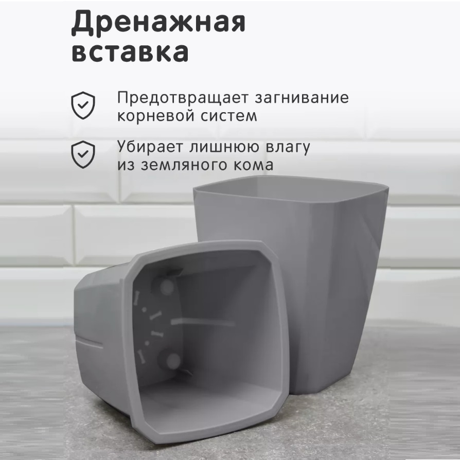 Кашпо пластм. "Лаунж" 4,0л 176x176 h204мм со вставкой 2,8л Пыльно-серое С372ПСЕР ("Мартика") *1/12 Кашпо пластм. "Лаунж" 4,0л 176x176 h204мм со вставкой 2,8л Пыльно-серое С372ПСЕР ("Мартика") *1/12