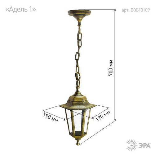 Светильник садово-парковый НСУ "Адель1" Е27 шестигранный подвесной бронза ЭРА Б0048109 *1/8