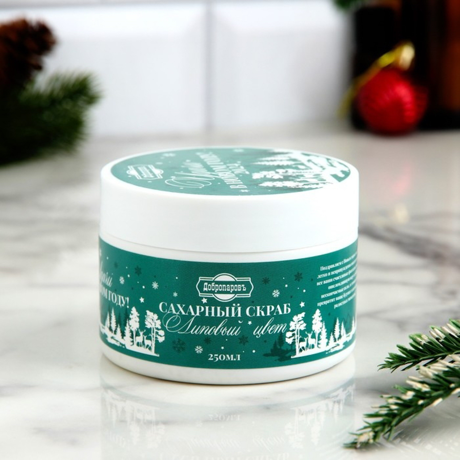 Сахарный скраб "Моделирующий. Липовый цвет", новогодняя серия, 250 мл   4433763