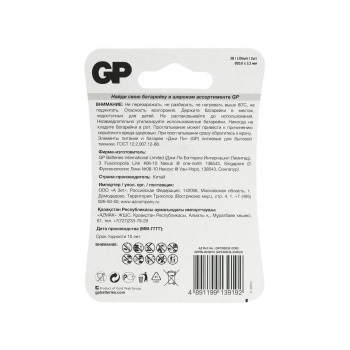 Элемент питания CR2032 GP 3V, CR2032-7CR2, 2 шт. Элемент питания CR2032 GP 3V, CR2032-7CR2, 2 шт.