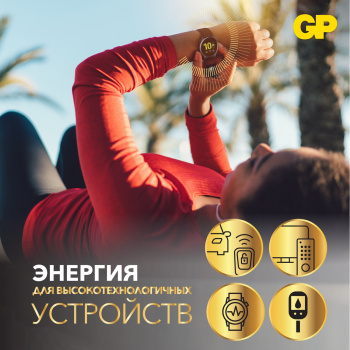 Элемент питания CR2016 GP 3V, CR2016-7C1, 1 шт. Элемент питания CR2016 GP 3V, CR2016-7C1, 1 шт.