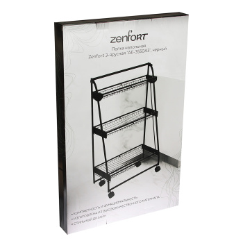 Полка напольная Zenfort 3-ярусная черная "AE-3550A3" 101208 *1