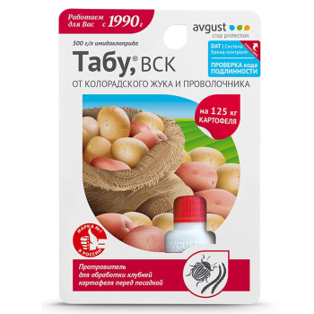 Средство от колорадского жука и др.вредителей Табу 10мл для обработки клубней (Август) *10/80