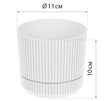Кашпо пластм. "Стрип" 0,6л d верха 110мм h100мм с поддоном Белый М3245 ("М-Пластика") *1/18 Кашпо пластм. "Стрип" 0,6л d верха 110мм h100мм с поддоном Белый М3245 ("М-Пластика") *1/18