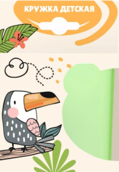 яяяКружка пластм. 0,2л с рис. "Giraffix" арт.27750 (Полимербыт) *1/24