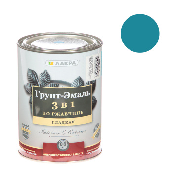 Грунт-эмаль по ржавчине голубая 0,8 кг Лакра *1/10/590