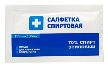 яяяСалфетка антисептическая спиртовая в индивид упаковке 135*185мм *150/750