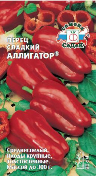 Семена Перец сладкий Аллигатор 0,1гр СеДек*10/200 Семена Перец сладкий Аллигатор 0,1гр СеДек*10/200