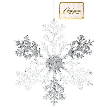 Подвеска новогодняя "Мерцающая снежинка" 26 см, Белый