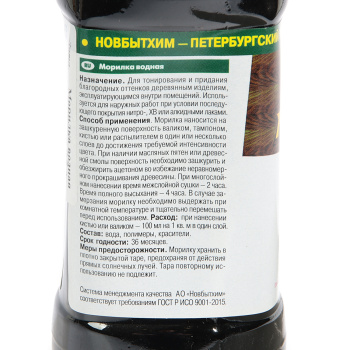 Морилка водная Новбытхим, 0.5 л, лимон Морилка водная Новбытхим, 0.5 л, лимон