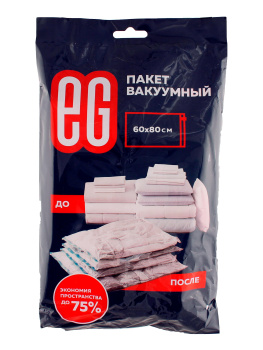 Пакет вакуумный 60х80см (работает от пылесоса) (арт.15949) *1/20/120