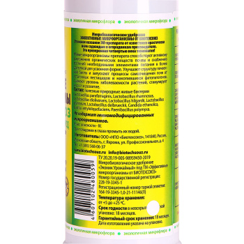 Удобрение Байкал 1л Биотехсоюз *12/20