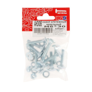 Набор крепежный мебельный М 6*30 BROZEX (10шт) *10/100