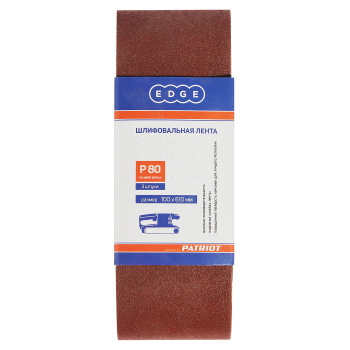 Шлифлента EDGE 100*610 P80 (набор 3шт.) PATRIOT *1/10