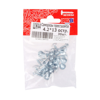 Саморезы с прессшайбой 4.2х13 мм BROZEX, острый наконечник, оцинкованная сталь, 30 шт.