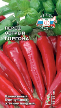 Семена Перец острый Горгона СеДеК 0,2гр *10/200 Семена Перец острый Горгона СеДеК 0,2гр *10/200