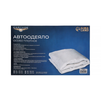 Автоодеяло для двигателя Cartage, 140 х 60 см, особо плотное 4465141 Автоодеяло для двигателя Cartage, 140 х 60 см, особо плотное 4465141