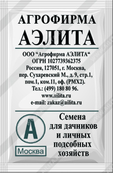 Семена Огурец Парижский корнишон 15шт Аэлита БЕЛ *20/500 Семена Огурец Парижский корнишон 15шт Аэлита БЕЛ *20/500