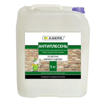 Антиплесень по бетону, кирпичу и дереву 9 кг Лакра *1/2/60