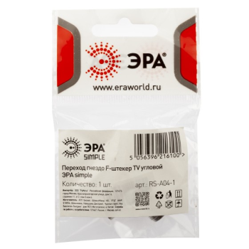 Переходник TV гнездо F - штекер TV угловой ЭРА SIMPLE Б0048298 *10/50
