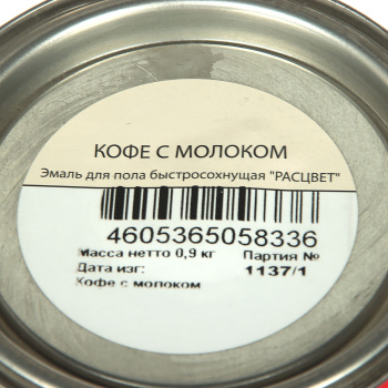 Эмаль алкидно-уретановая Расцвет, для пола, 0.9 кг, быстросохнущая, кофе с молоком