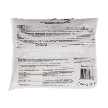 Удобрение Цветочное 1кг (Пермагробизнес) *20