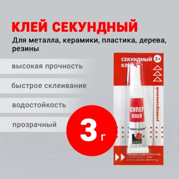 Суперклей A.D.M, 3 г Суперклей A.D.M, 3 г