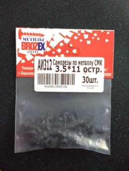 Саморезы СМК BROZEX пакет 3,5*11 остр.(30шт) *10/100
