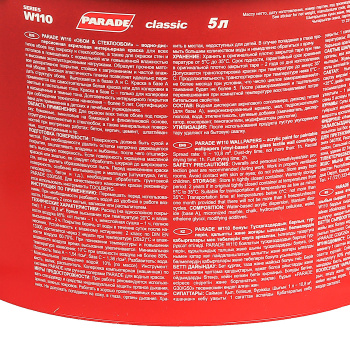 Краска акриловая для обоев PARADE W110, 5 л, база А, матовая