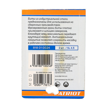 Бита шлицевая SL4.0х50мм (2шт) фрезерованная S2 хвостовик1/4"Е EDGE PATRIOT *1/20