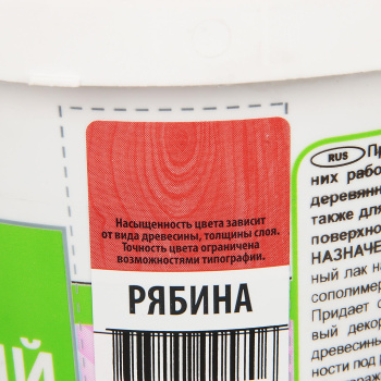 Лак акриловый для наружных и внутренних работ тонированный Рябина 0,9 кг Лакра *1/6/432